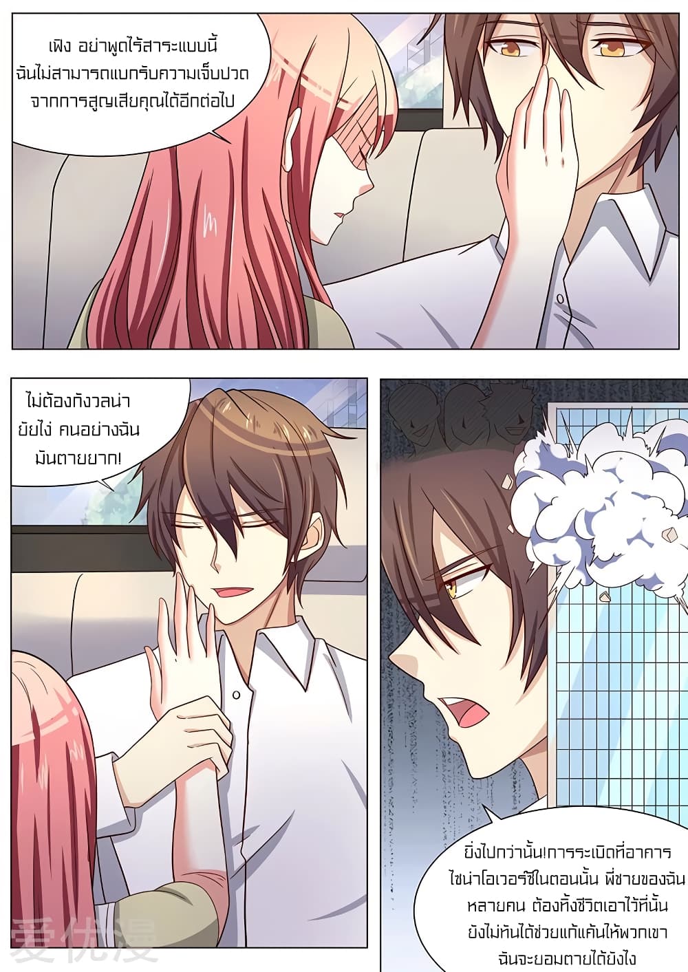 Special Agent Dragon Soul page 5