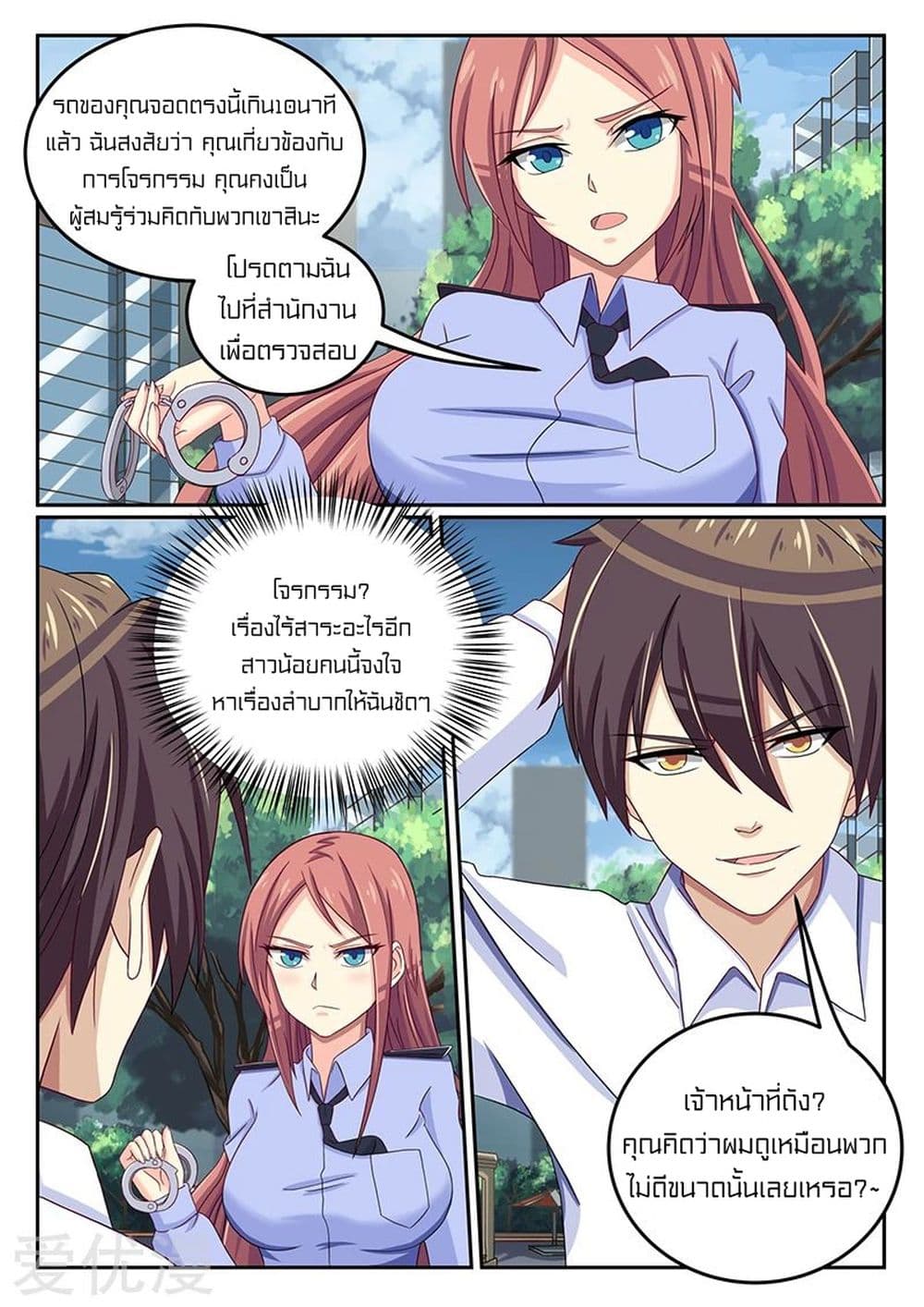 Special Agent Dragon Soul page 3