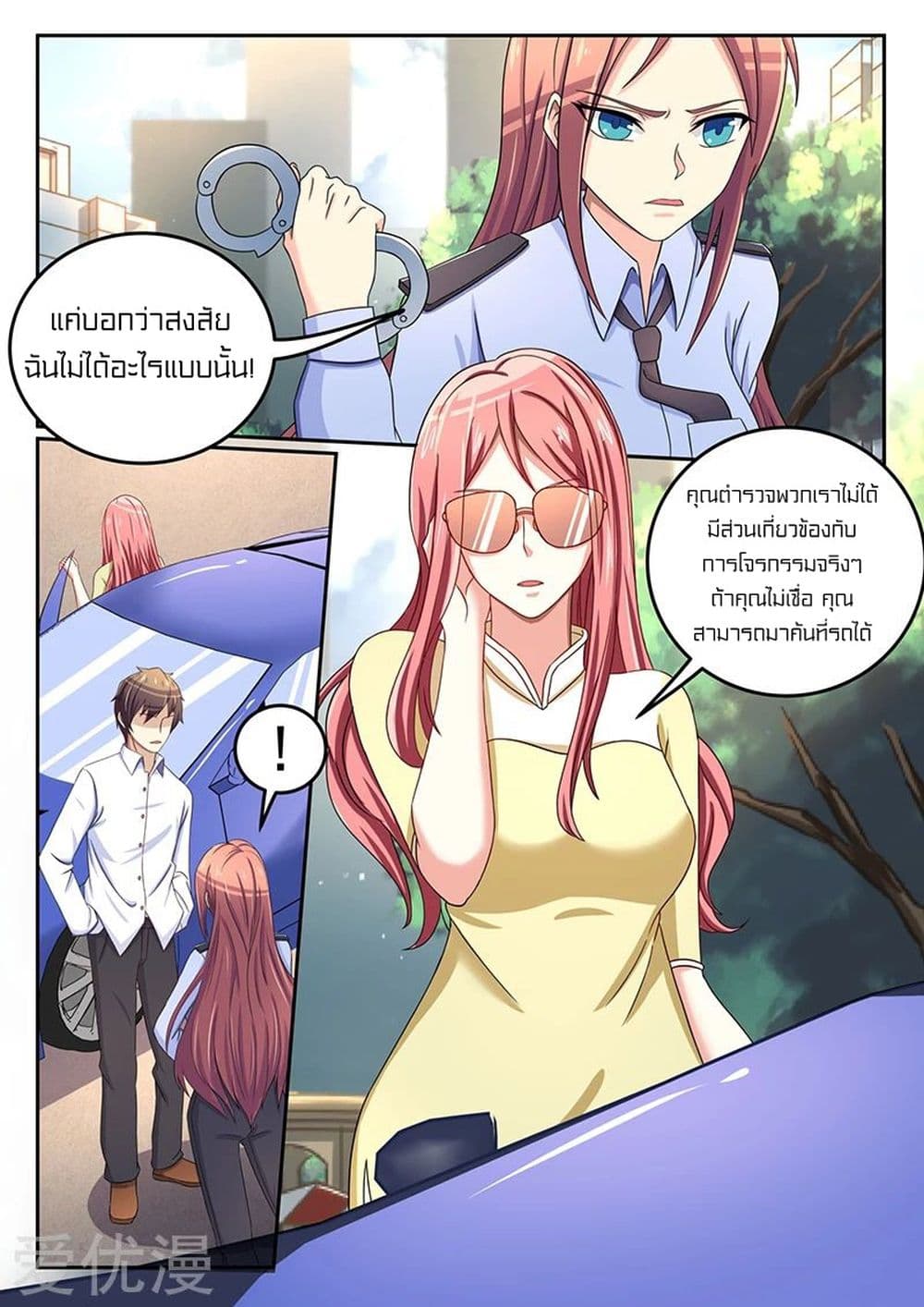Special Agent Dragon Soul page 4