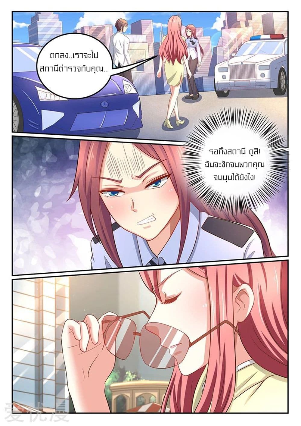 Special Agent Dragon Soul page 6