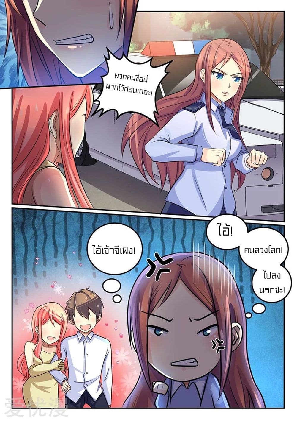 Special Agent Dragon Soul page 9