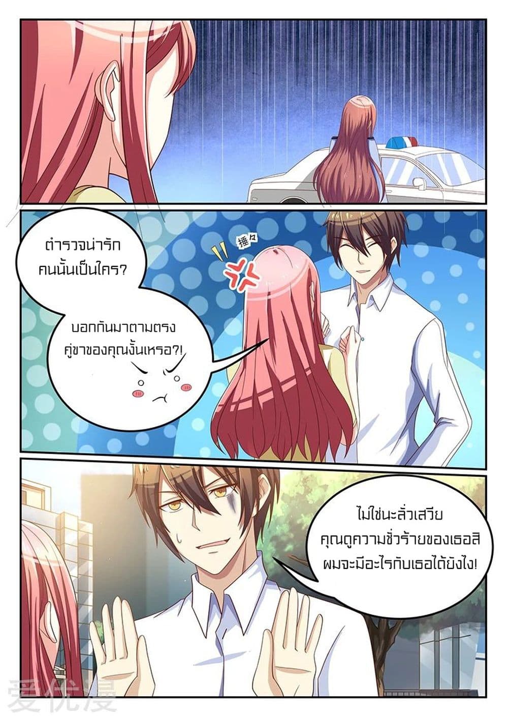 Special Agent Dragon Soul page 10