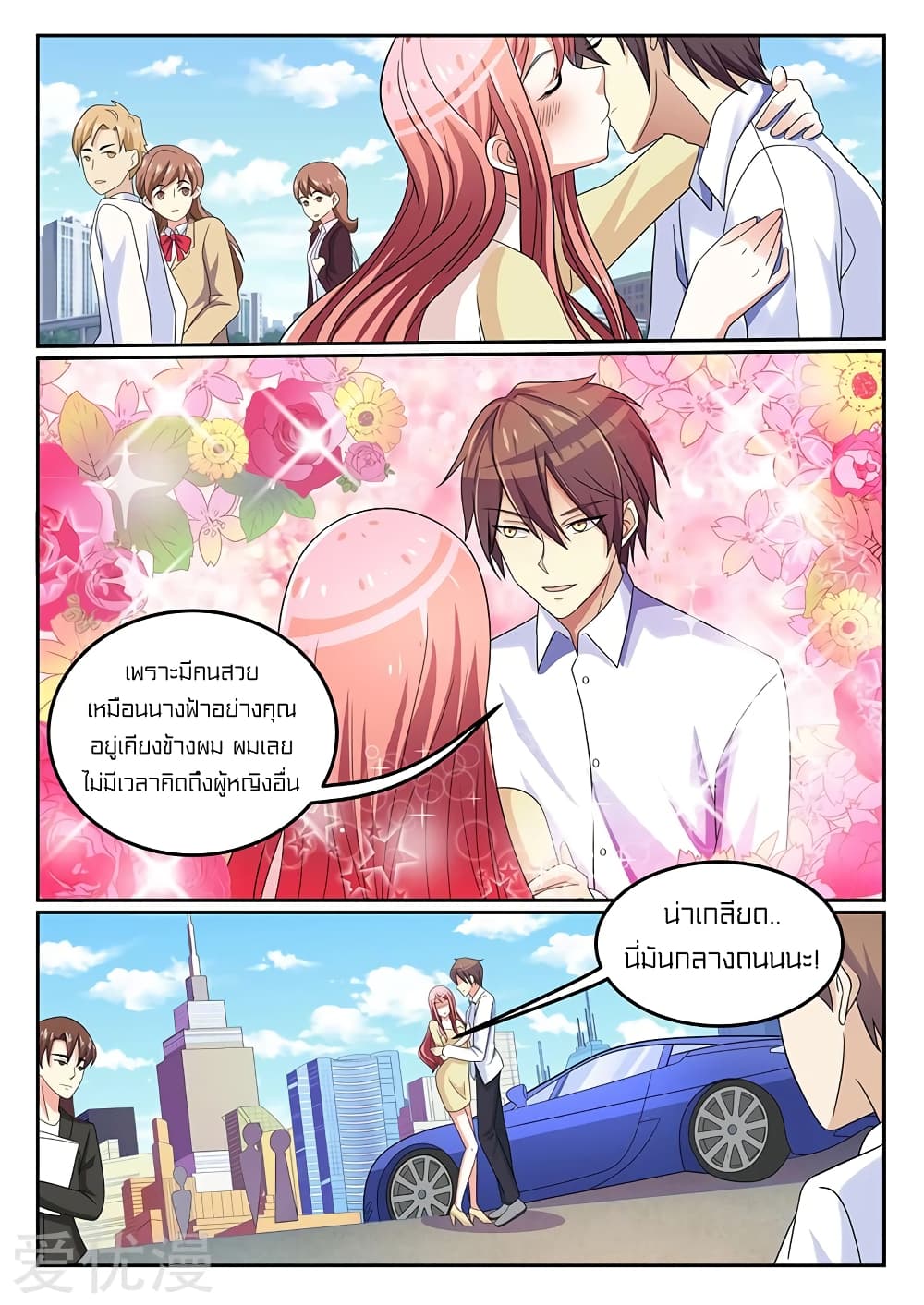 Special Agent Dragon Soul page 3