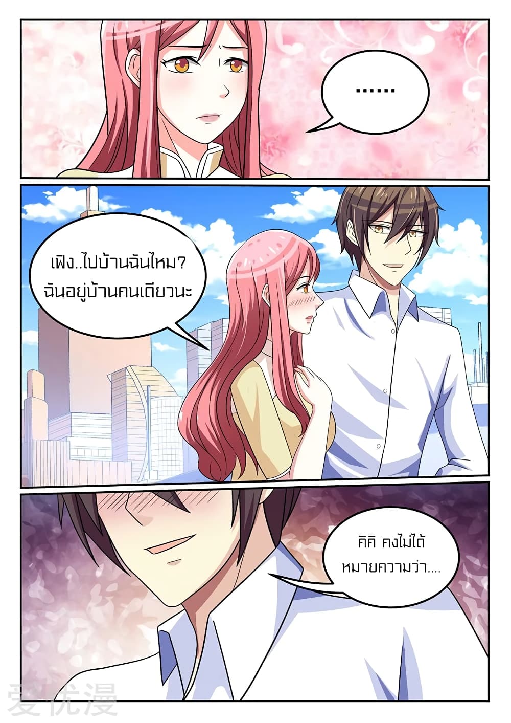 Special Agent Dragon Soul page 4