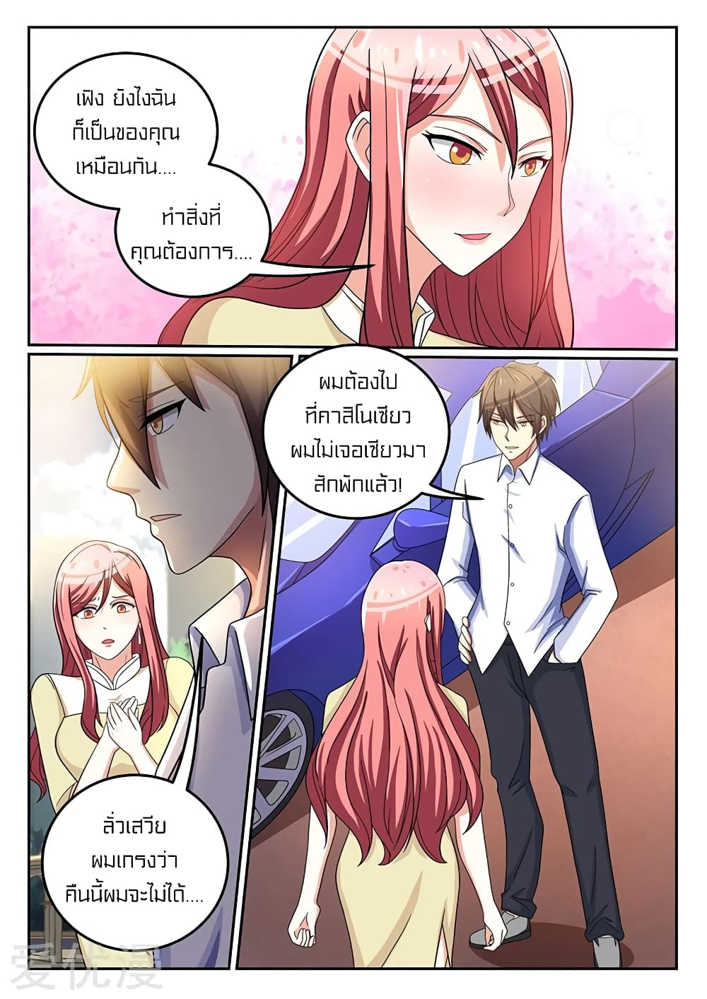 Special Agent Dragon Soul page 5