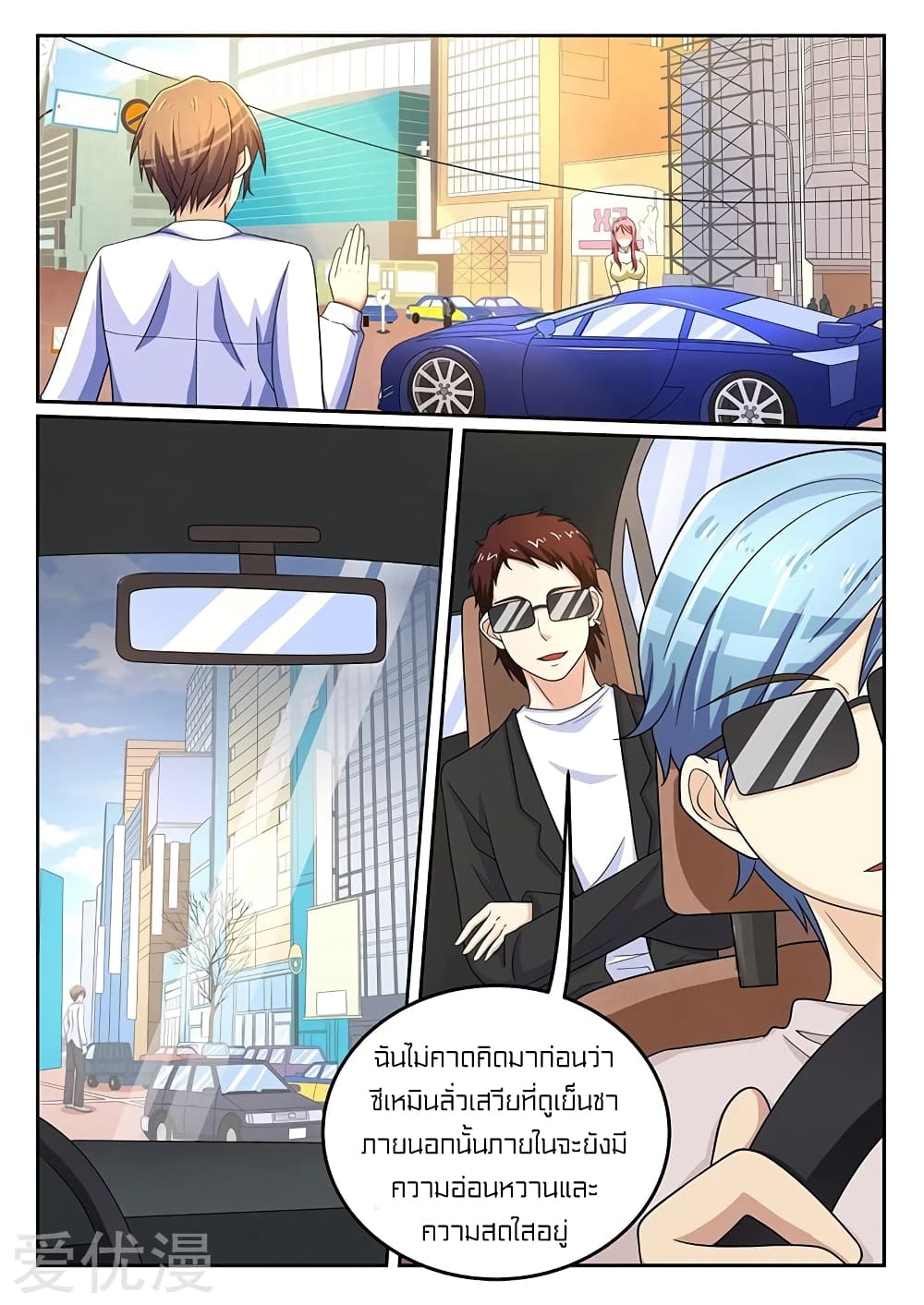 Special Agent Dragon Soul page 7