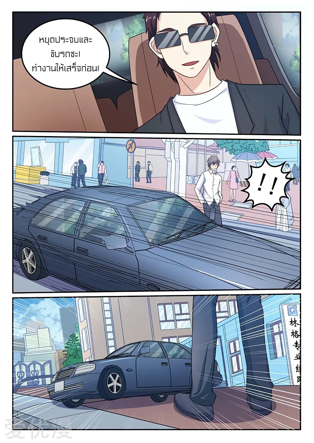 Special Agent Dragon Soul page 10