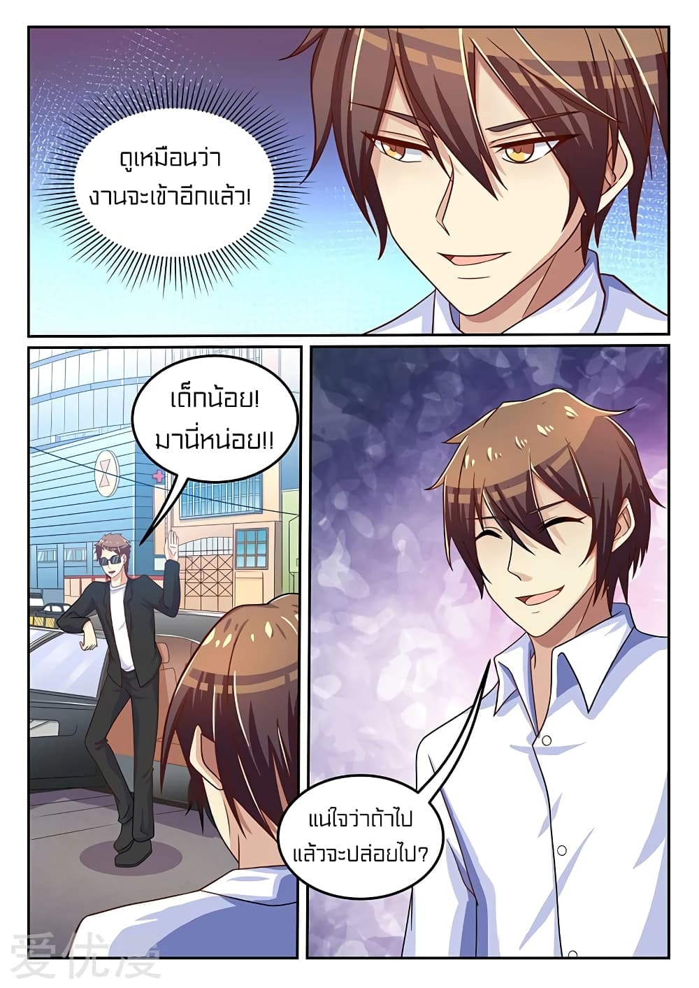 Special Agent Dragon Soul page 11