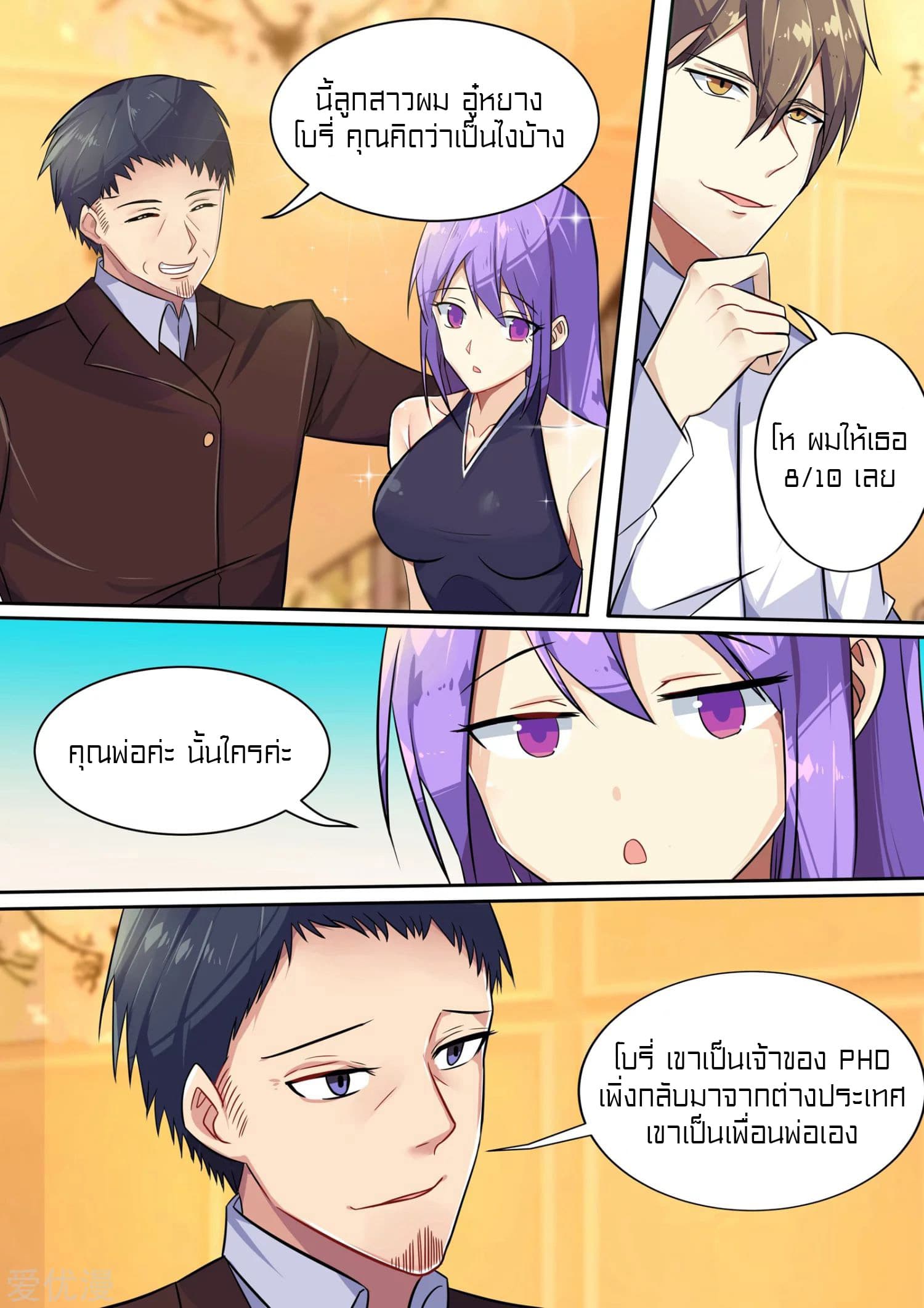 Special Agent Dragon Soul page 2