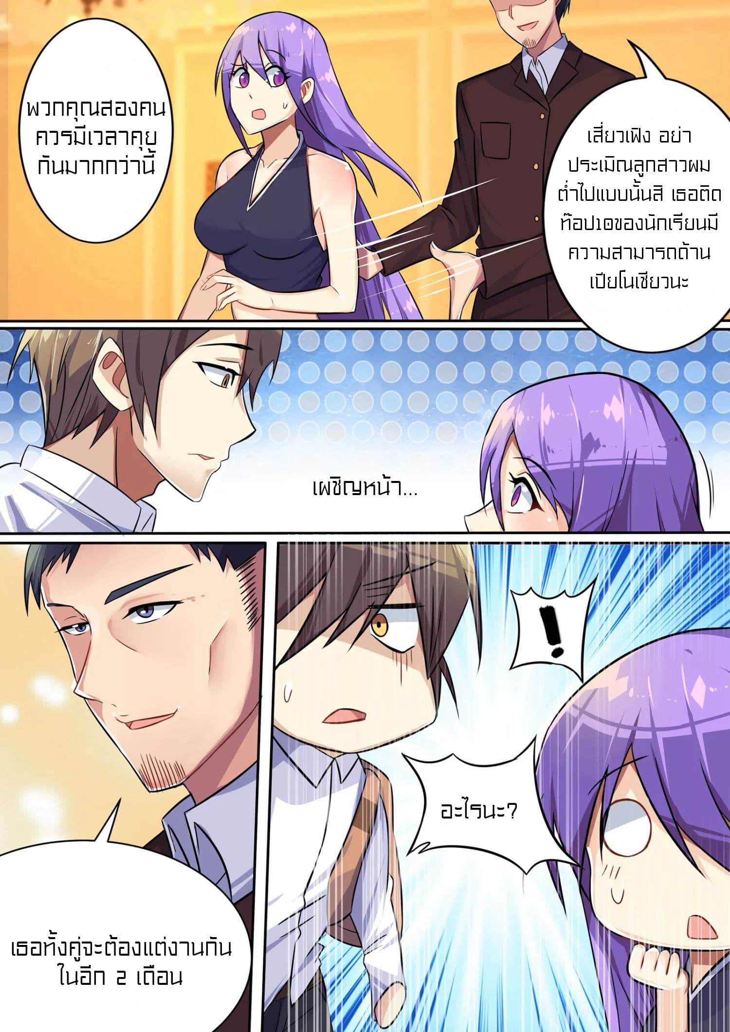 Special Agent Dragon Soul page 3