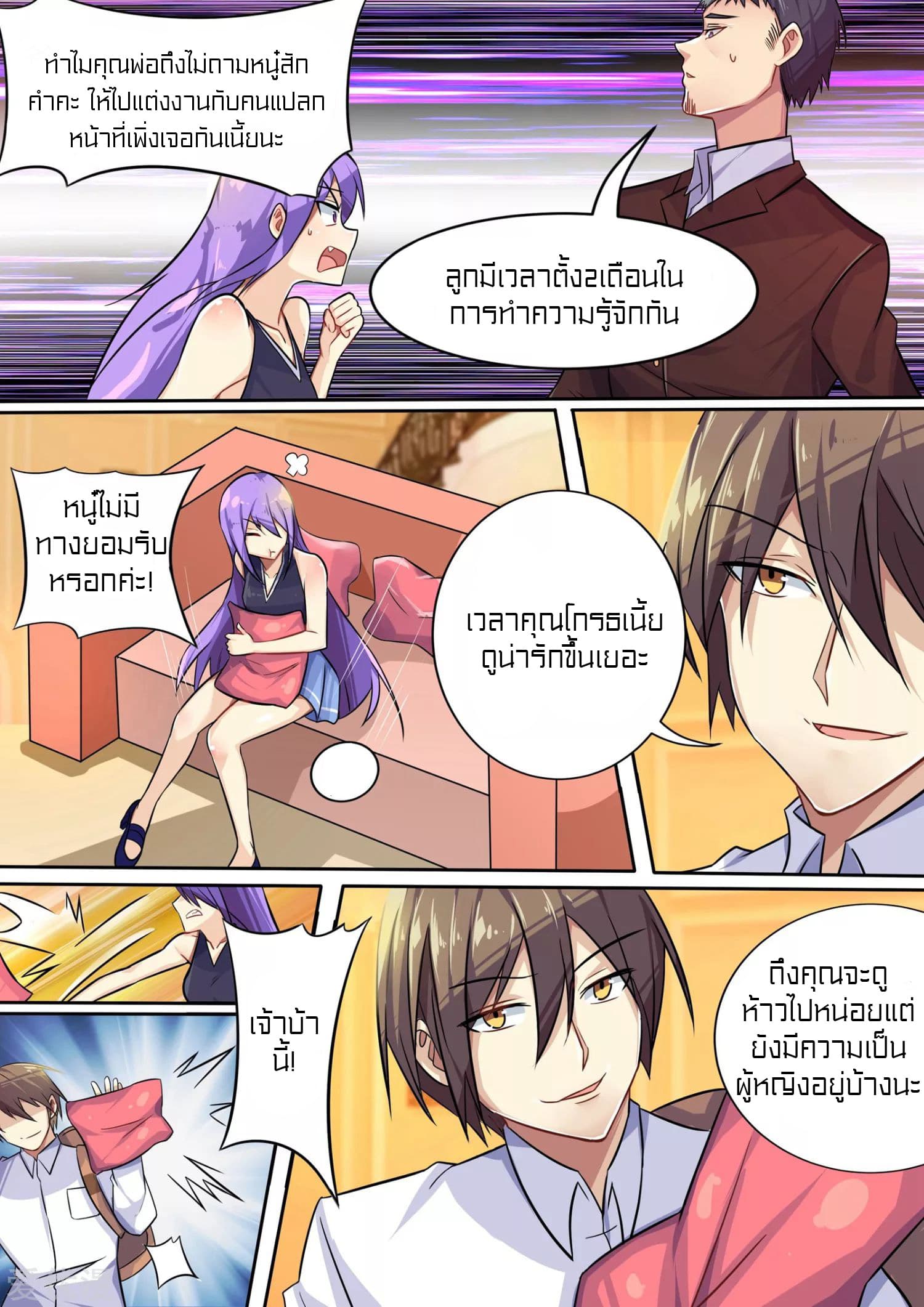 Special Agent Dragon Soul page 4