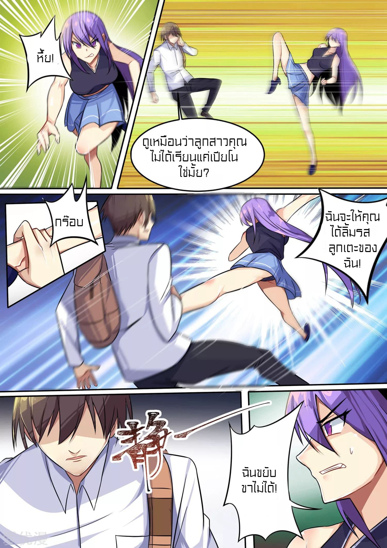 Special Agent Dragon Soul page 5