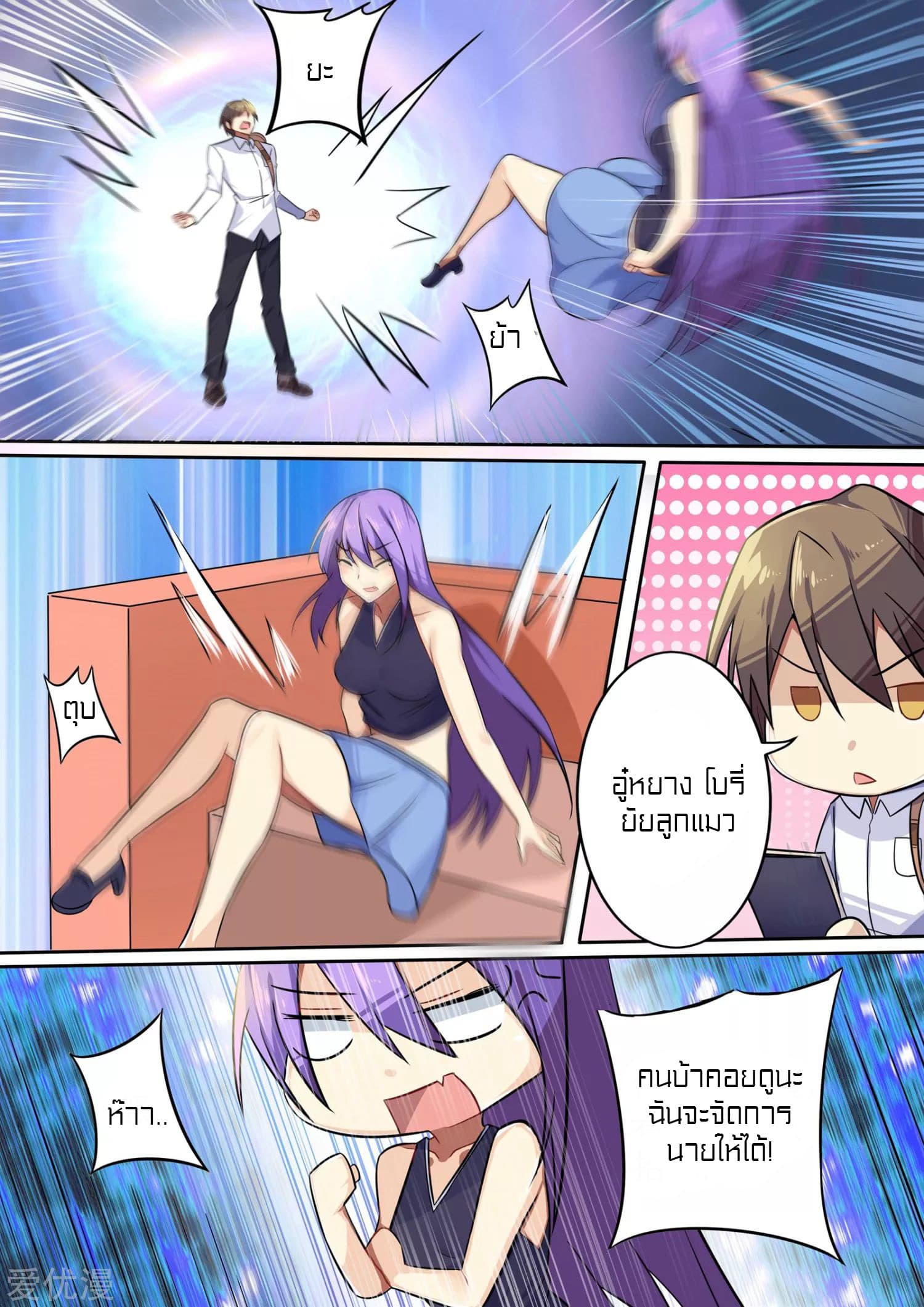 Special Agent Dragon Soul page 6