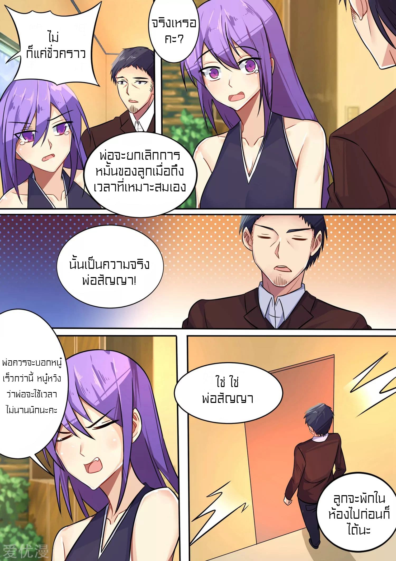 Special Agent Dragon Soul page 9