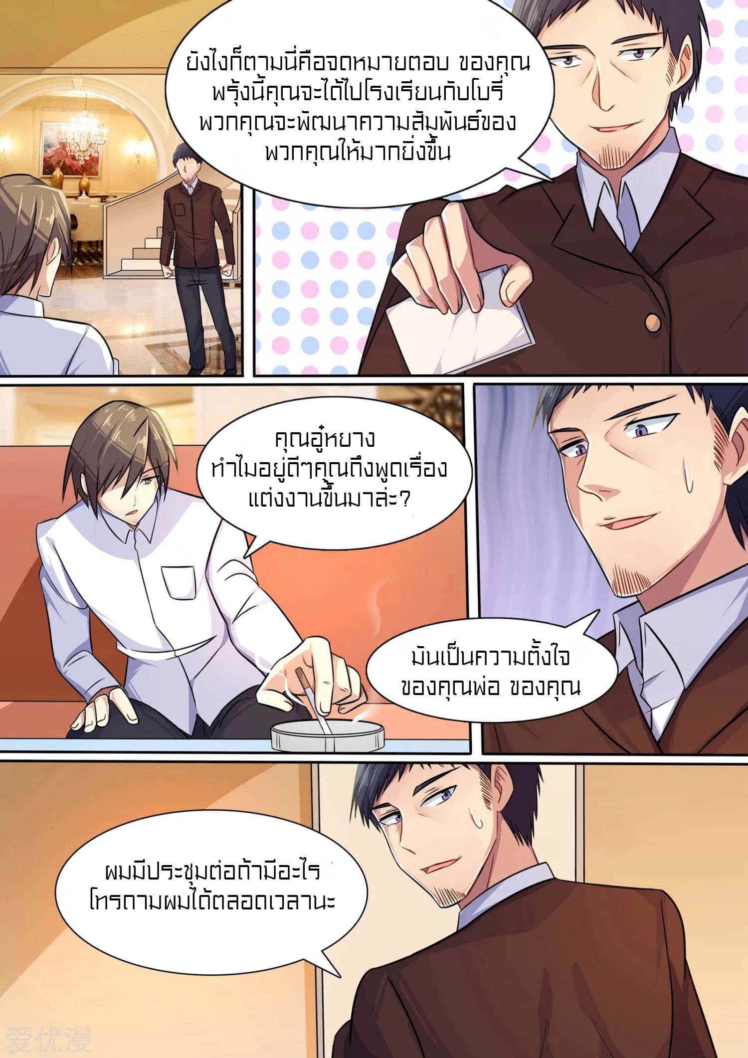 Special Agent Dragon Soul page 10