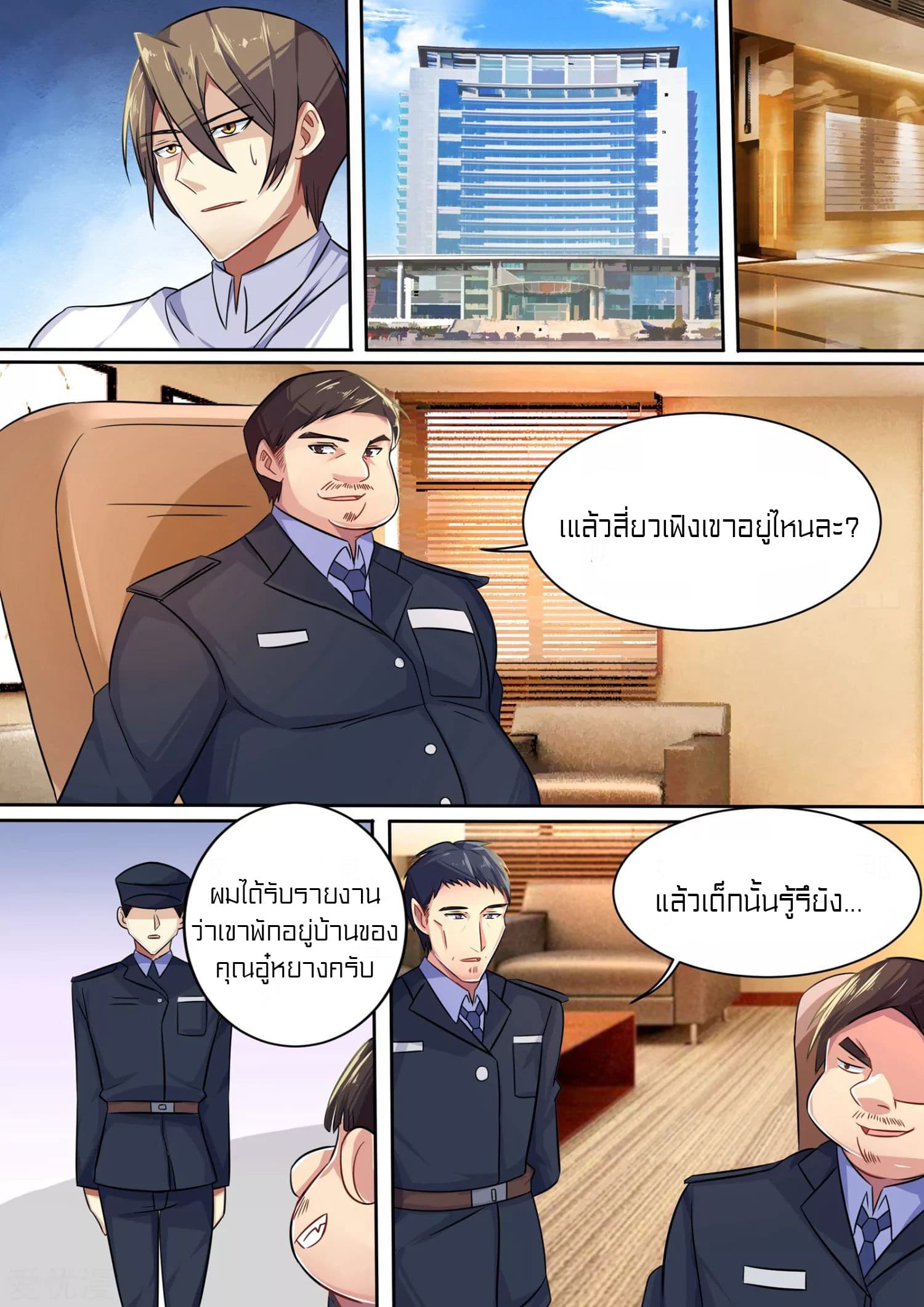 Special Agent Dragon Soul page 11