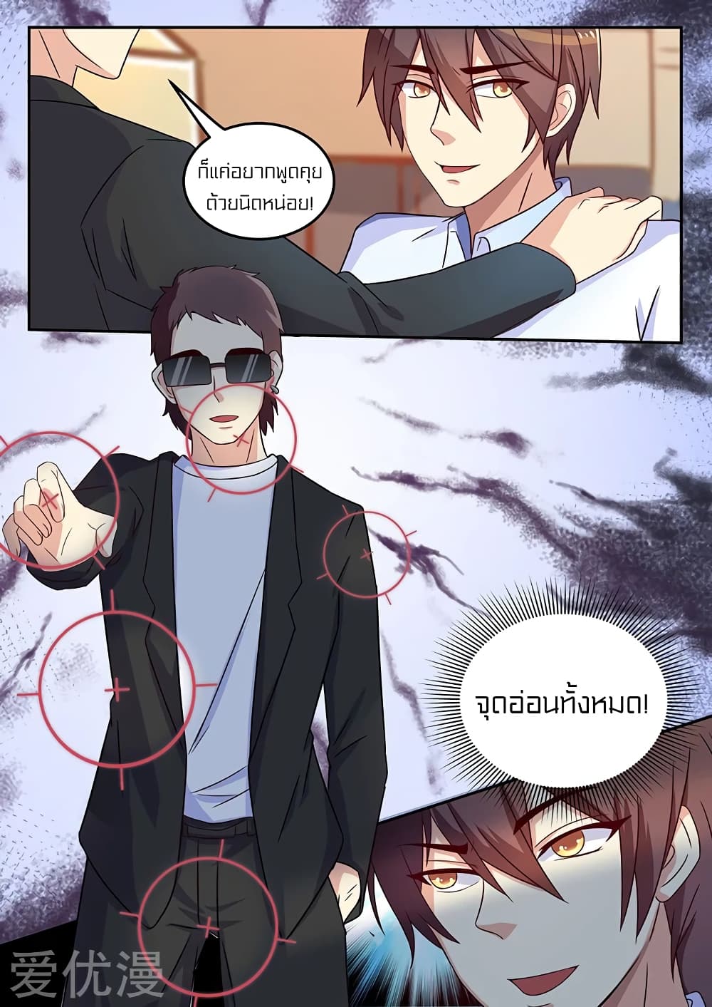Special Agent Dragon Soul page 3