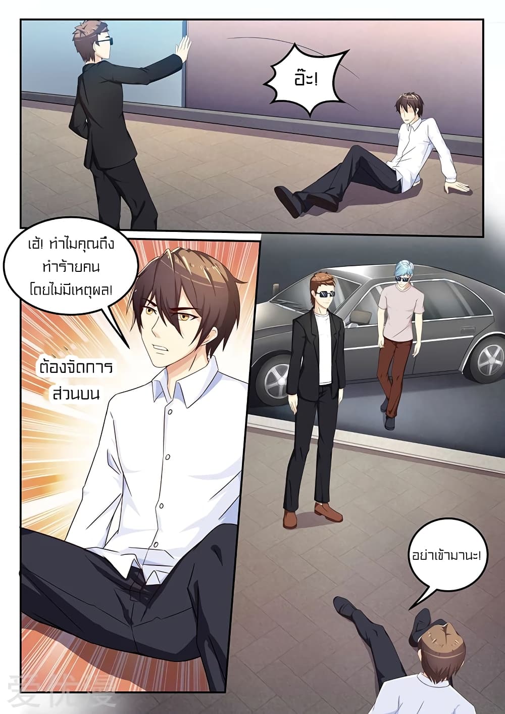 Special Agent Dragon Soul page 4
