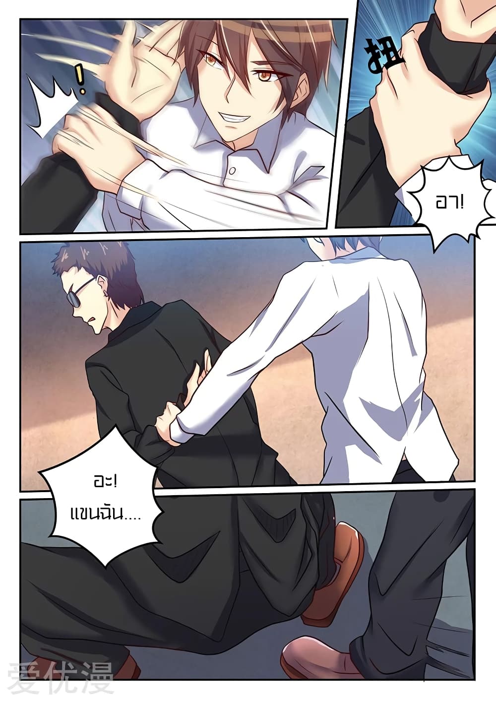 Special Agent Dragon Soul page 3