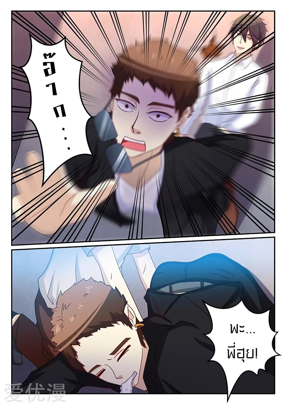 Special Agent Dragon Soul page 4
