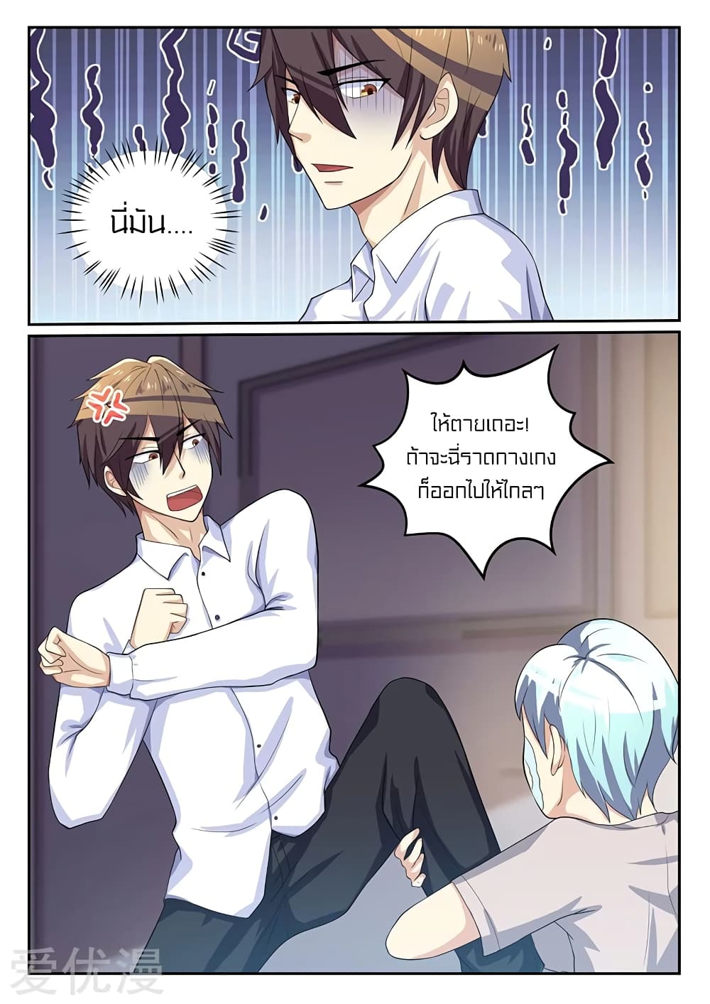 Special Agent Dragon Soul page 9