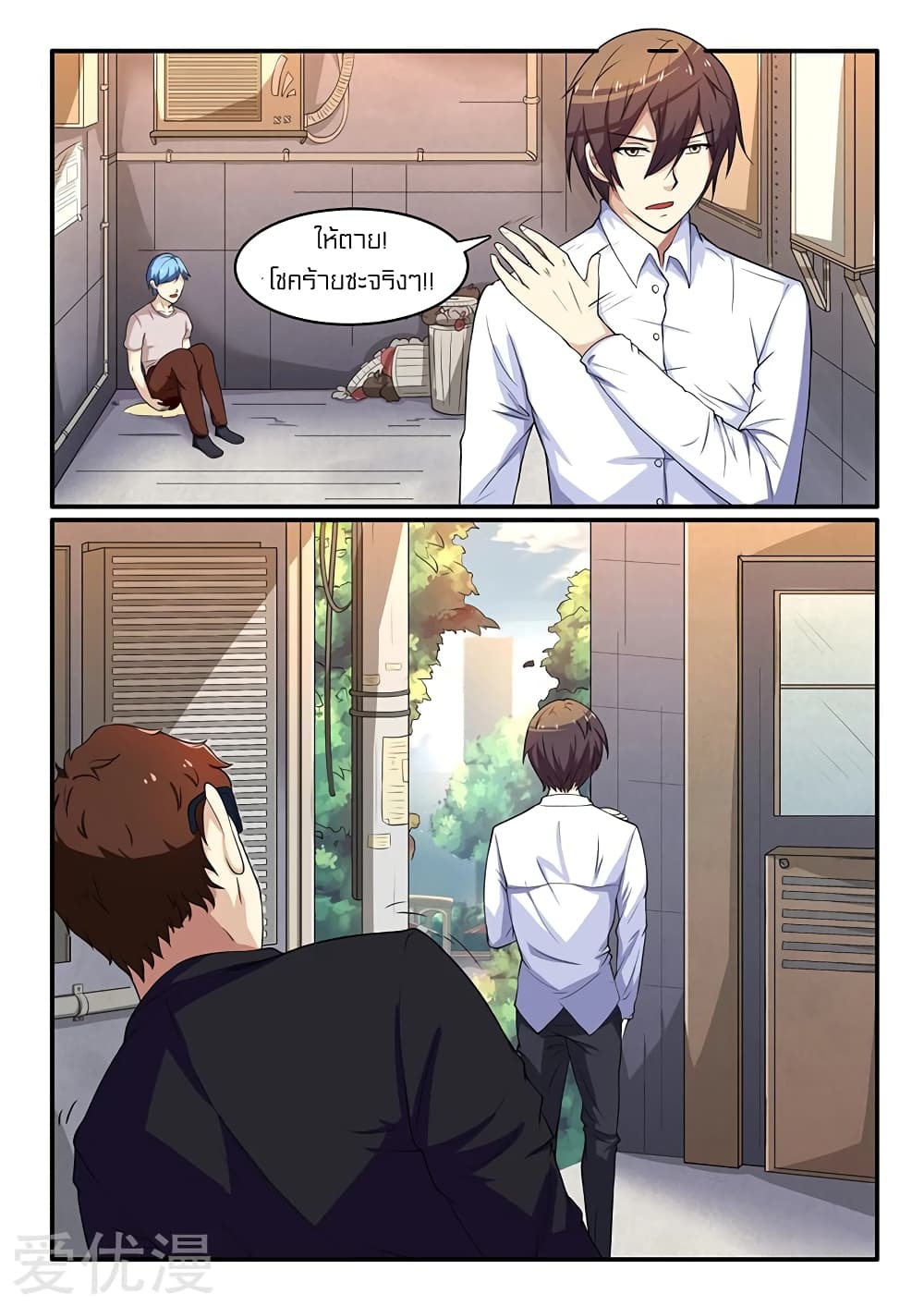Special Agent Dragon Soul page 2