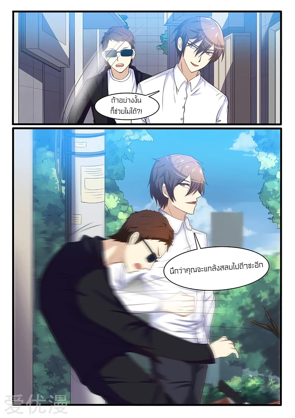 Special Agent Dragon Soul page 4