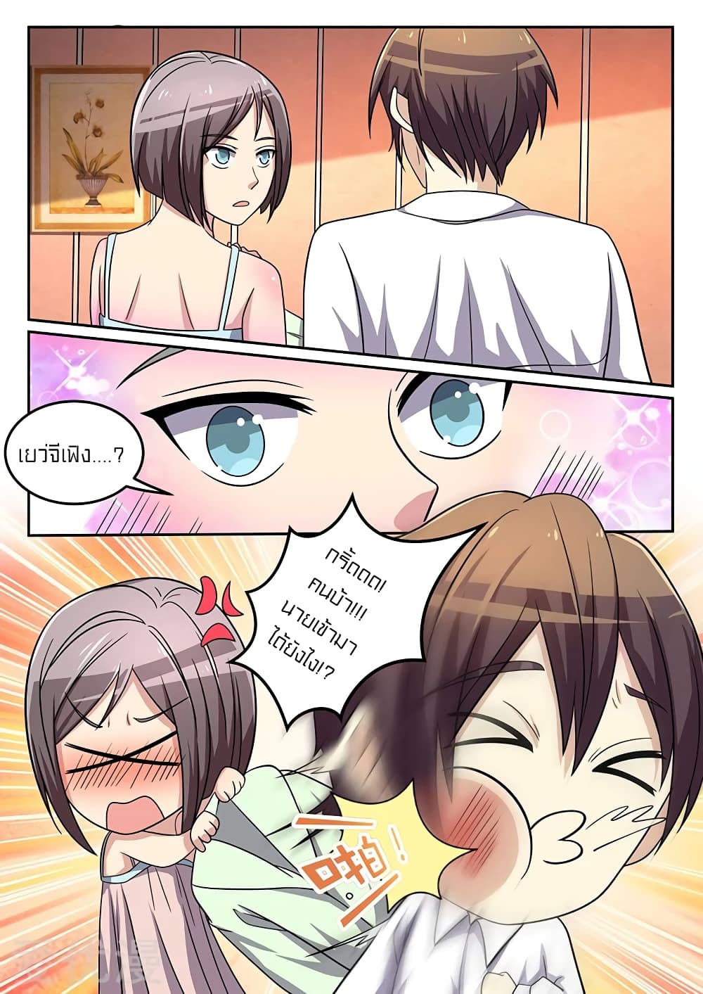 Special Agent Dragon Soul page 8