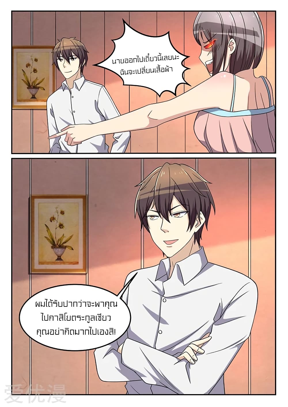 Special Agent Dragon Soul page 10