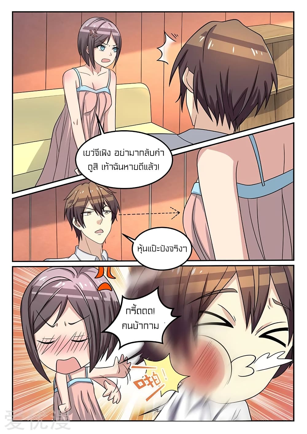 Special Agent Dragon Soul page 11