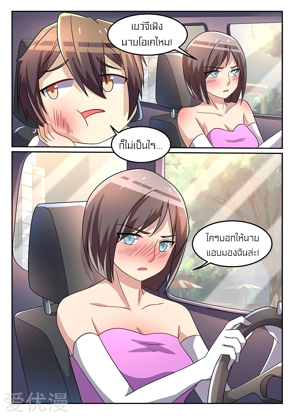 Special Agent Dragon Soul page 3