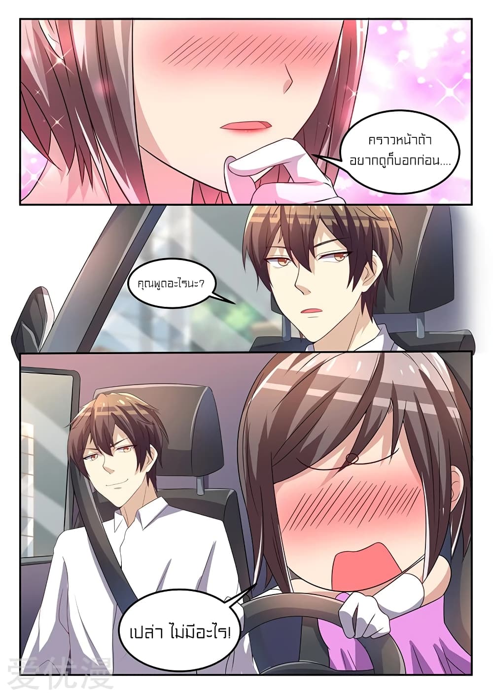 Special Agent Dragon Soul page 4