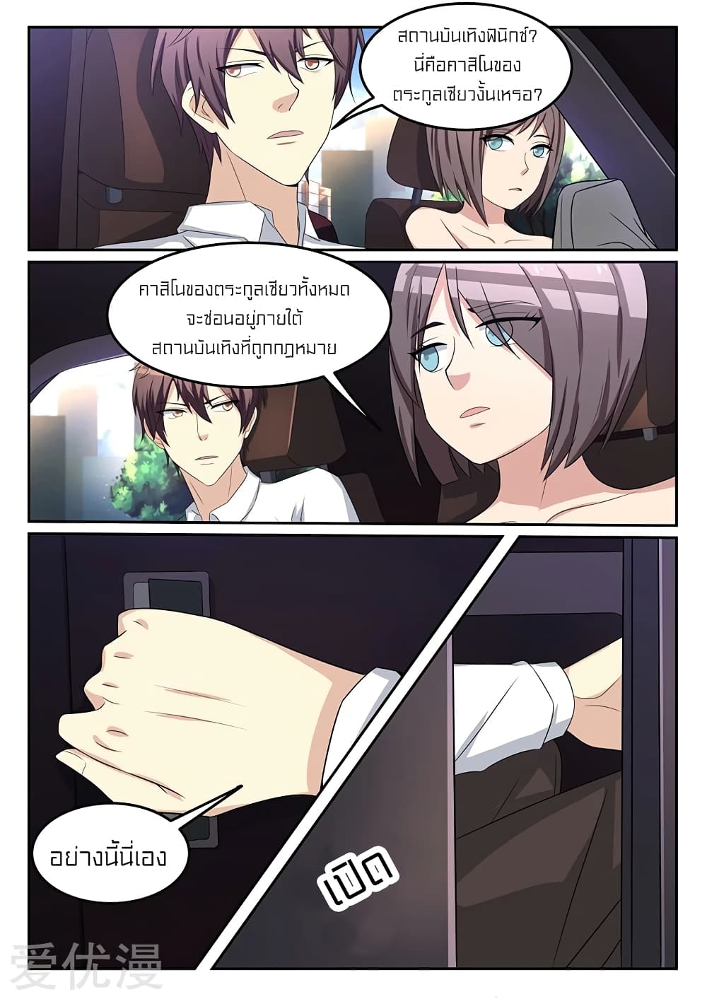 Special Agent Dragon Soul page 6