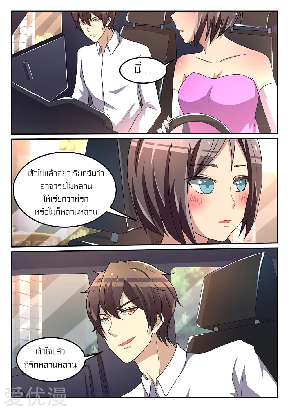 Special Agent Dragon Soul page 7