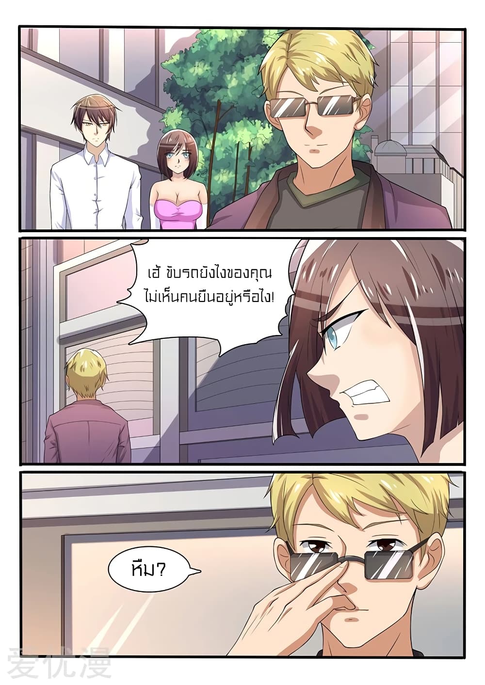 Special Agent Dragon Soul page 2
