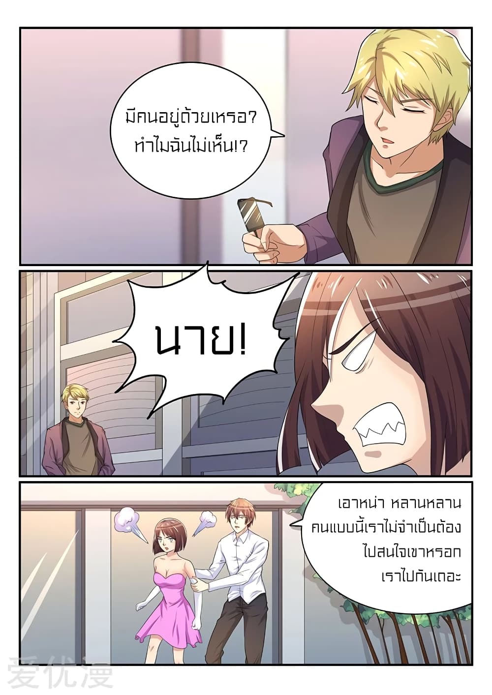 Special Agent Dragon Soul page 3