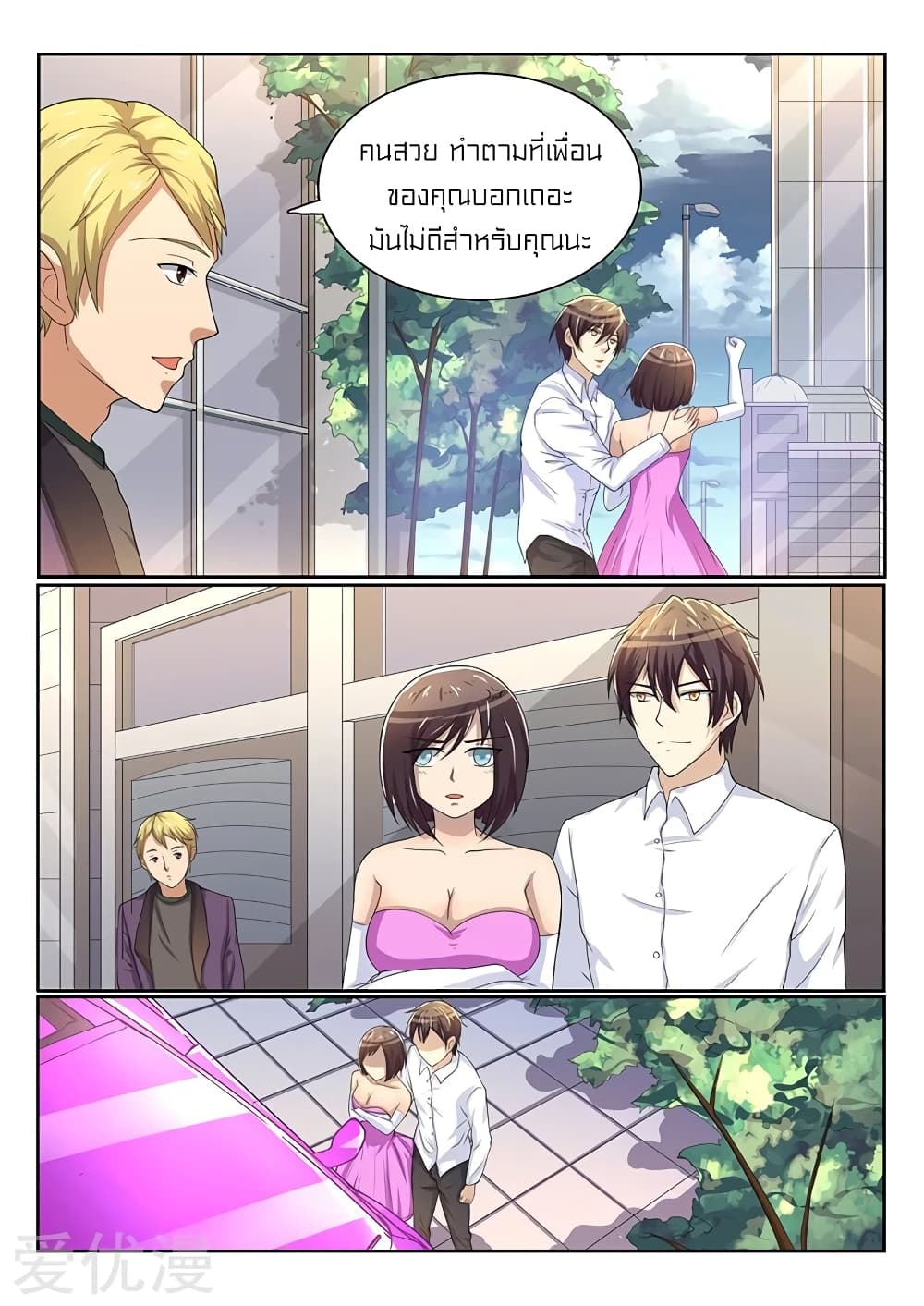Special Agent Dragon Soul page 4