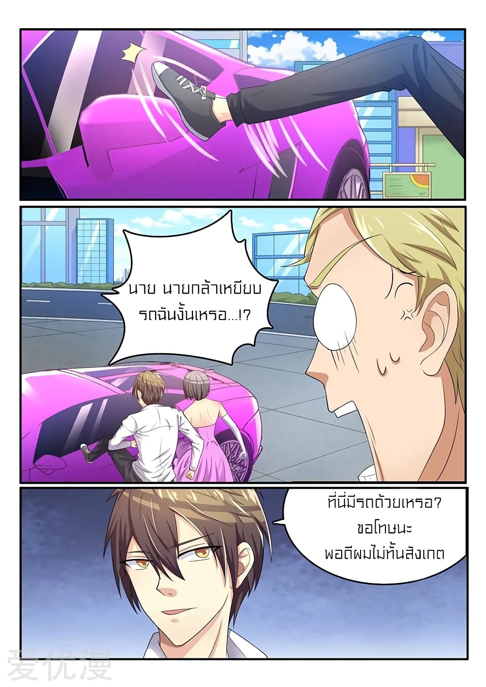 Special Agent Dragon Soul page 5