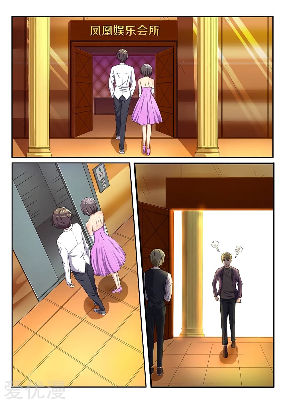 Special Agent Dragon Soul page 7