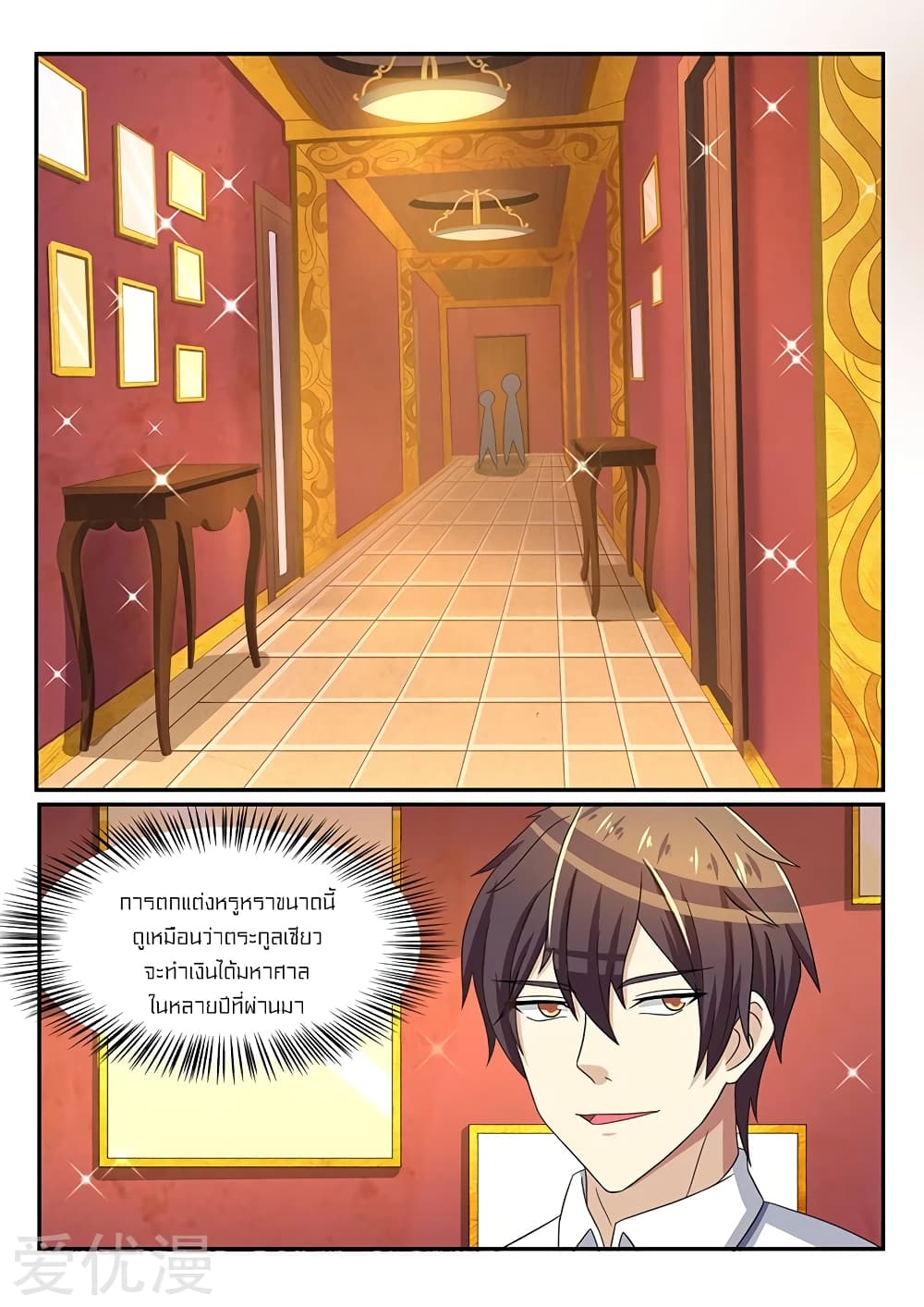 Special Agent Dragon Soul page 10