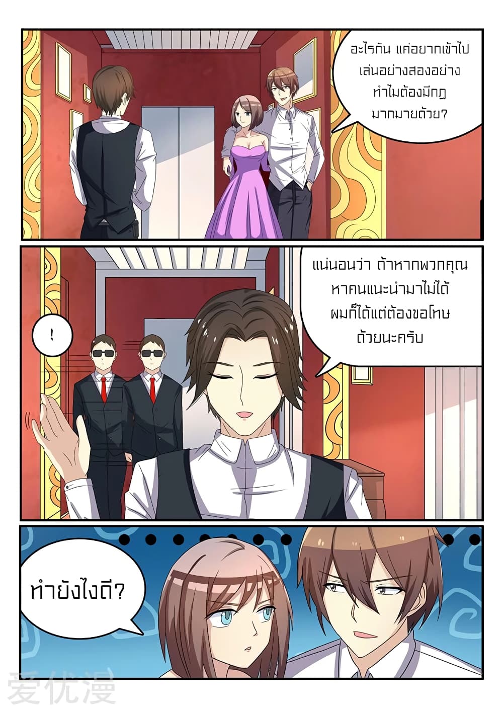 Special Agent Dragon Soul page 3