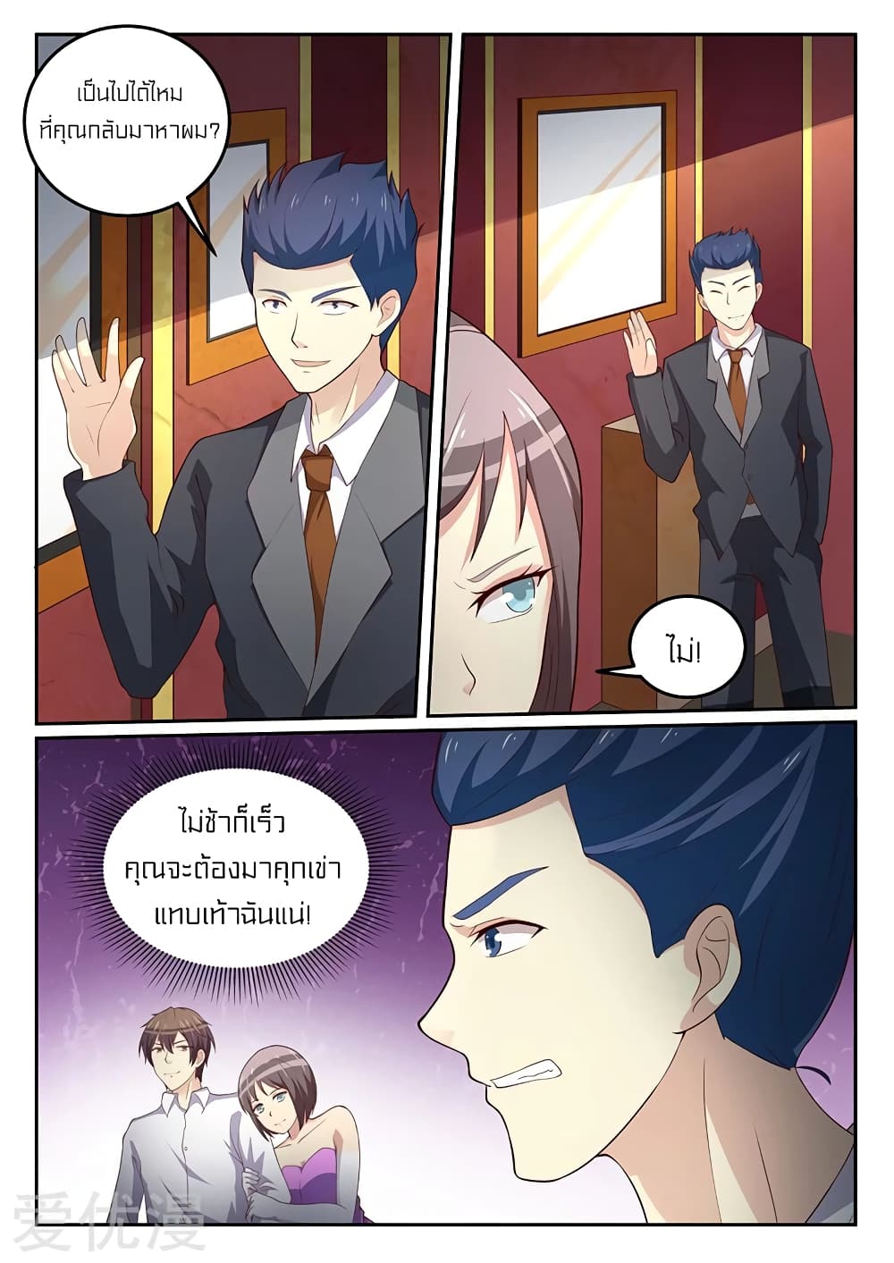 Special Agent Dragon Soul page 6