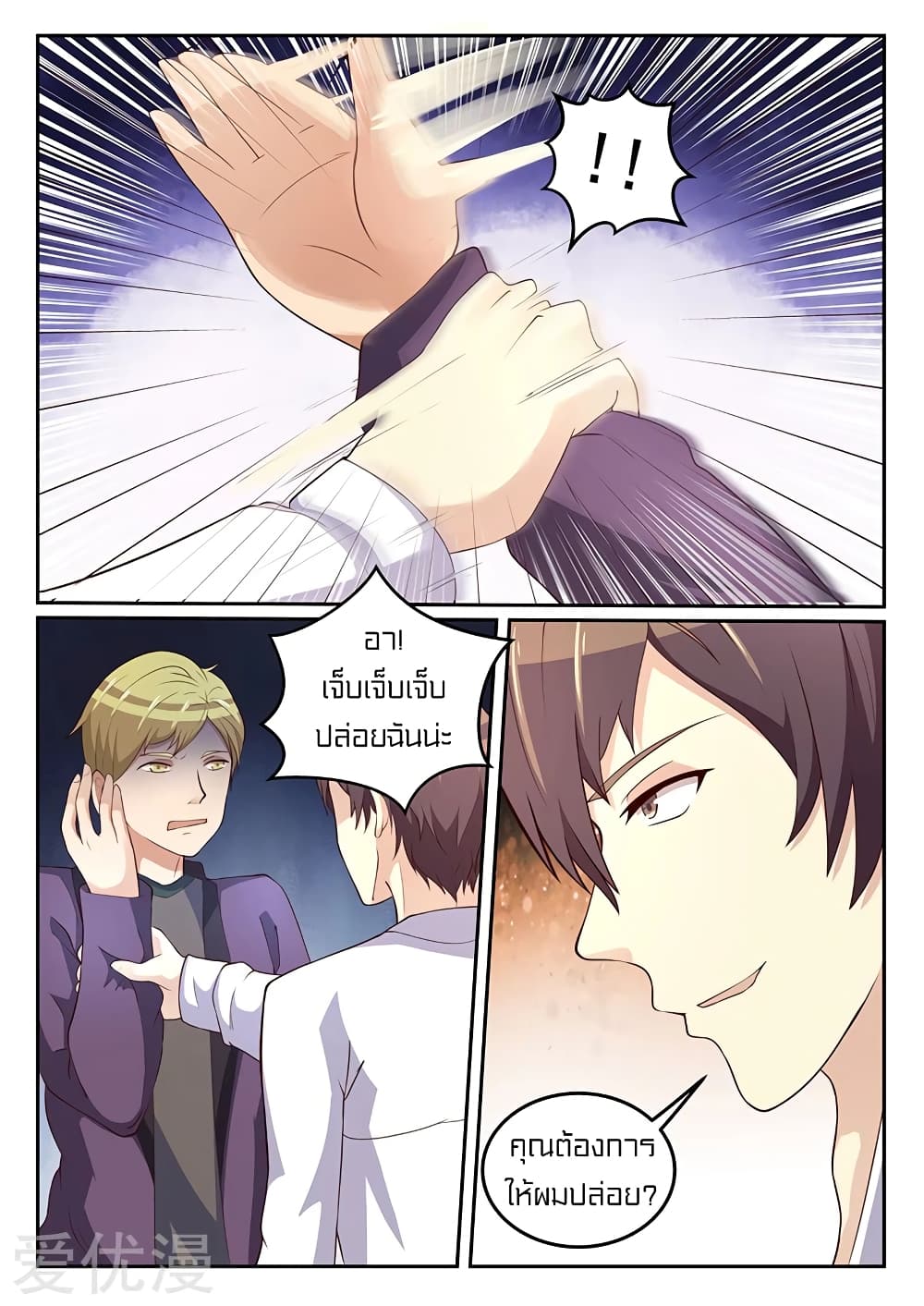 Special Agent Dragon Soul page 9