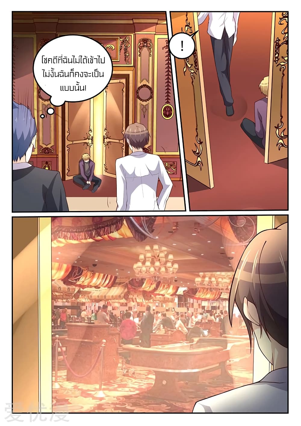 Special Agent Dragon Soul page 2