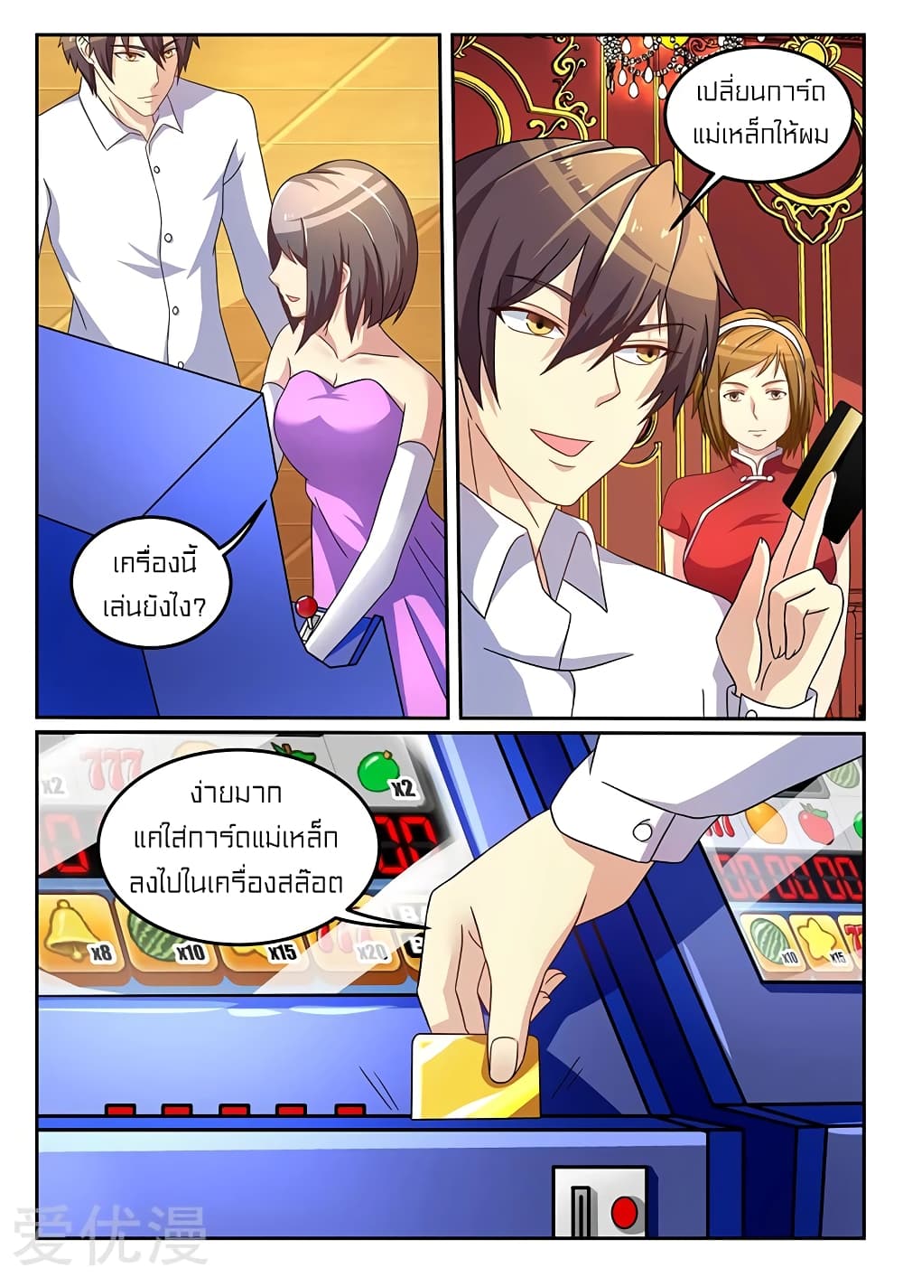 Special Agent Dragon Soul page 2