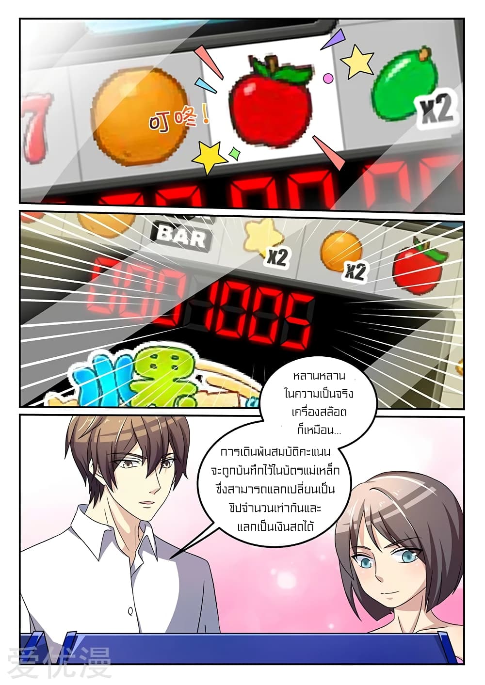 Special Agent Dragon Soul page 4