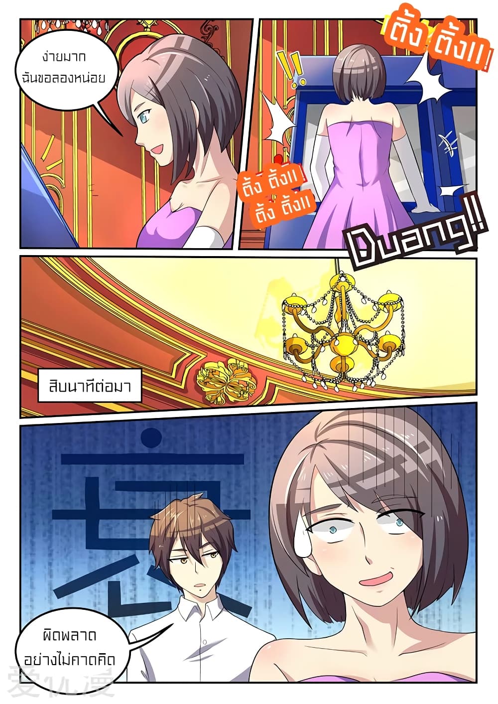 Special Agent Dragon Soul page 5