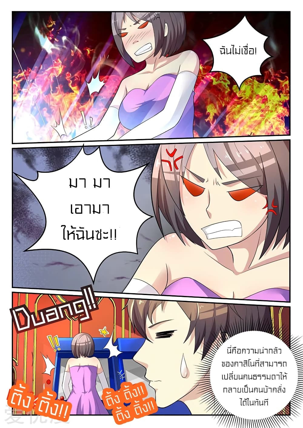 Special Agent Dragon Soul page 6