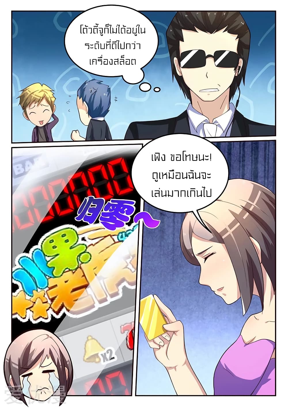 Special Agent Dragon Soul page 9