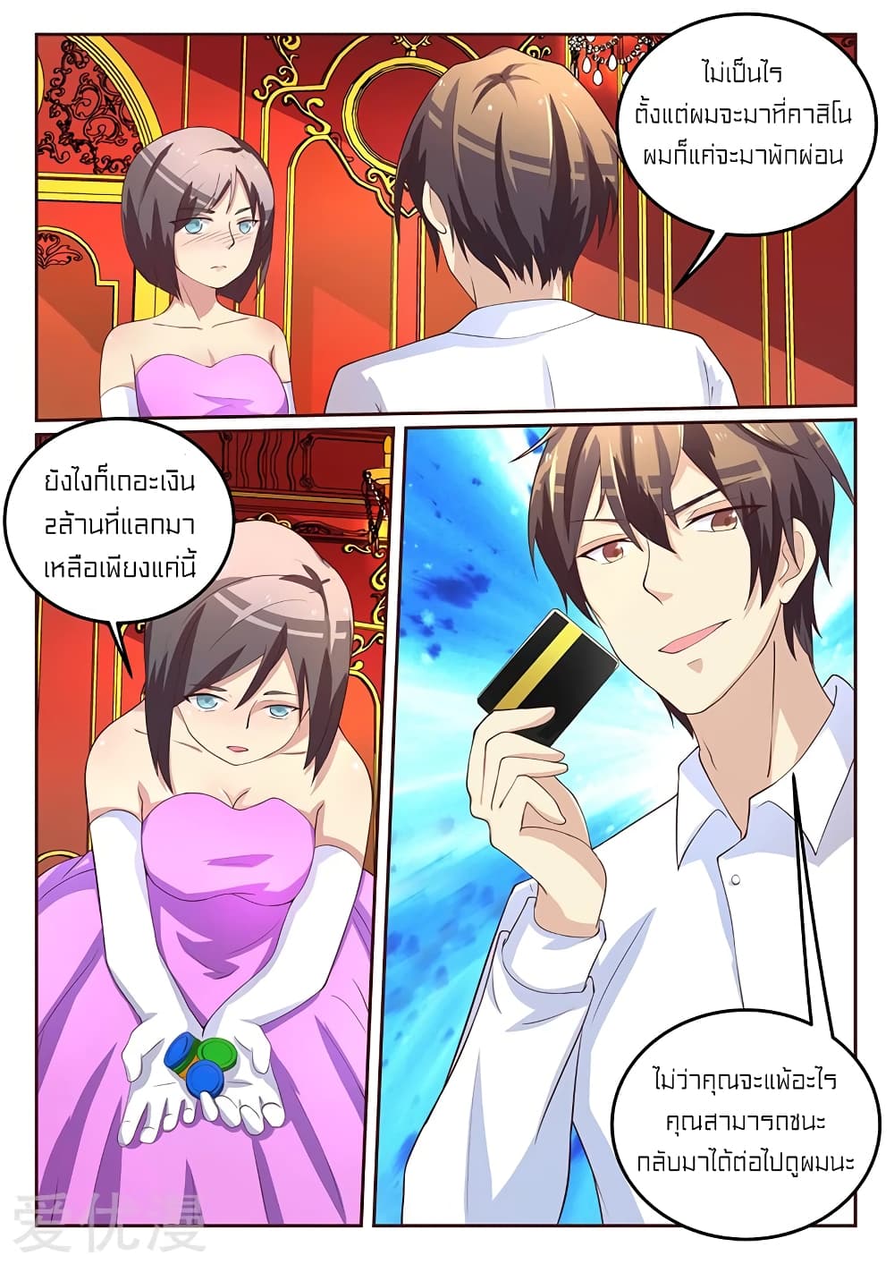 Special Agent Dragon Soul page 10
